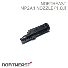 [Northeast] MP2A1 GBB Nozzle (1.0J)